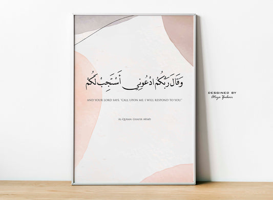 Minimalist Islamic wall art with supplication text