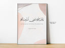 Full view of Minimal Islamic collection wall art