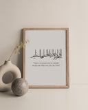 La Hawla Wala Quwwata | Modern Islamic Wall Art | Elegant Islamic Home Decor