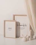 Trust in Allah and Hope | Quran Verse Wall Art | Modern Islamic Home Decor