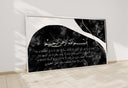 Living room setup with Ayatul Kursi wall art poster as focal point