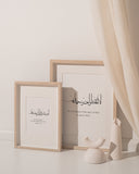 Grateful & Mercy of Allah | Quran Verses Wall Art | Modern Islamic Home Decor