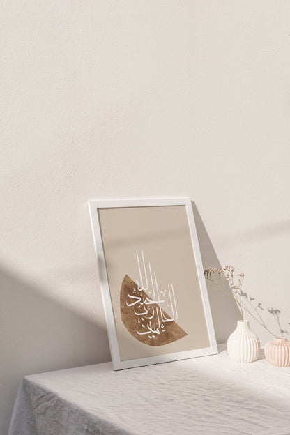 Alhamdulillah Arabic Calligraphy Wall Art - Islamic Art Print - Islamic Wall Decor