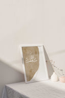 Ramadan decor wall art with elegant Arabic typography