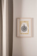 Ayatul Kursi | Modern Islamic Wall Art | Elegant Islamic Home Decor