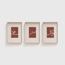 Islamic Wall Art Set - Boho Arabic Calligraphy - Muslim Gallery Wall Decor