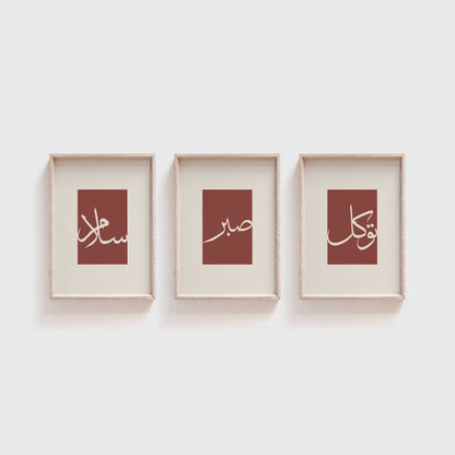 Islamic Wall Art Set - Boho Arabic Calligraphy - Muslim Gallery Wall Decor