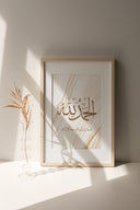 Ayatul Kursi, Bismillah & Alhamdulillah | Modern Islamic Wall Art