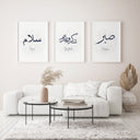 Sabr Shukr Salaam | Modern Islamic Wall Art | Islamic Home Decor