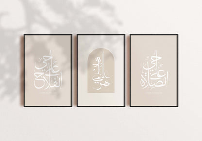 Minimal Islamic Wall Art Set of 3 Prints - Arabic Calligraphy Posters
