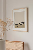 Pair of Islamic wall art prints for living room