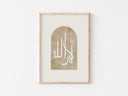 Allahu Akbar - Modern Islamic Wall Art Poster - Arabic Calligraphy - Muslim Home Decor