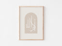 Allahu Akbar - Modern Islamic Wall Art Poster - Arabic Calligraphy - Muslim Home Decor
