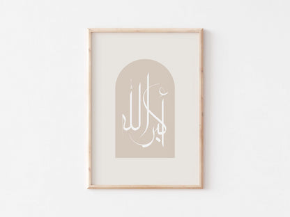 Allahu Akbar - Modern Islamic Wall Art Poster - Arabic Calligraphy - Muslim Home Decor