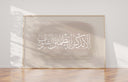 Textured brush strokes on Islamic calligraphy artwork