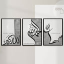 Islamic Wall Art Posters Set - Arabic Calligraphy Prints - Islamic Wall Pictures
