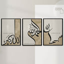 Islamic Wall Art Posters Set - Arabic Calligraphy Prints - Islamic Wall Pictures