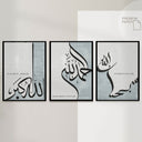 Islamic Wall Art Posters Set - Arabic Calligraphy Prints - Islamic Wall Pictures