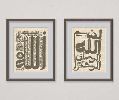Islamic wall art with Bismillah Irrahman Irrahim script