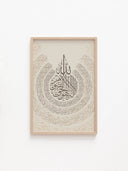 Arabic Calligraphy Ayatul Kursi | Minimalist Earthy Tone with Round Design | Arabic Art Islamic Home Decor