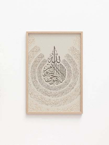 Arabic Calligraphy Ayatul Kursi | Minimalist Earthy Tone with Round Design | Arabic Art Islamic Home Decor