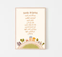 Surah Fatiha Print | Islamic Kids Wall Art | Children's Eid Gift | Ramadan Gift for Kids | Surah Fatihah Nursery Decor
