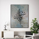 Close-up of Arabic calligraphy on wall art print set
