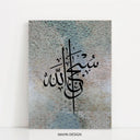 Minimalist Arabic calligraphy prints for home decoration
