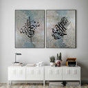 Set of 2 Arabic calligraphy wall art prints – modern Islamic decor, front view