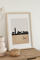 Close-up view of Arabic calligraphy on one panel