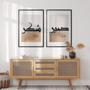 Three-panel Arabic wall art set featuring Sabar Shukar Dua, panel 2