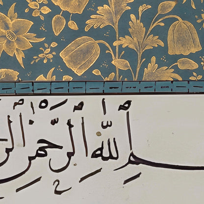 Product image set of Al Fatiha Quran wall art collection