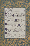 Islamic wedding gift wall art featuring Al Fatiha
