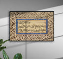 Close-up of elegant Arabic script Surah Nasr on wall decor