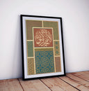 Arab script Shahada wall art in frame
