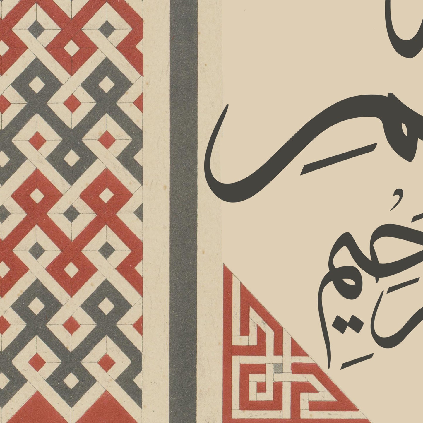 Collection of similar vintage Islamic wall decor pieces