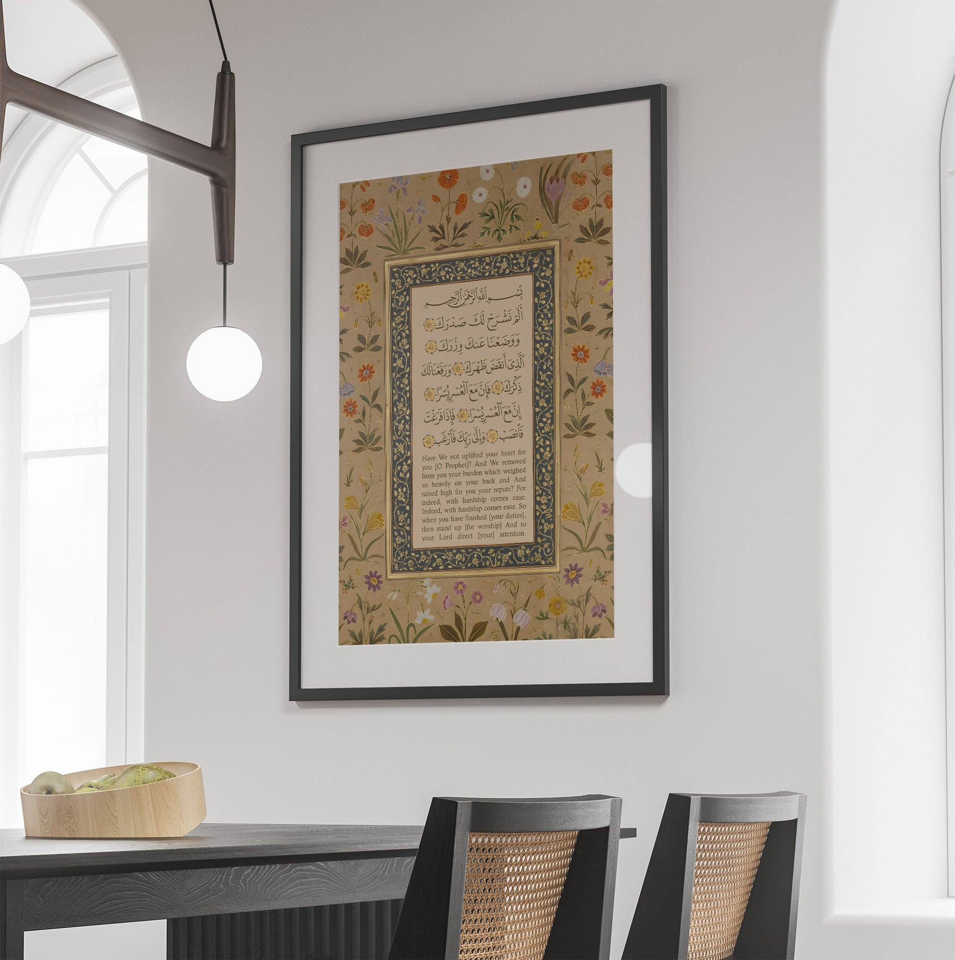 Monochrome Surah Alam Nashrah art print for home