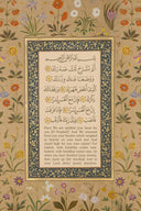 Elegant Islamic wall decor with Quran verse