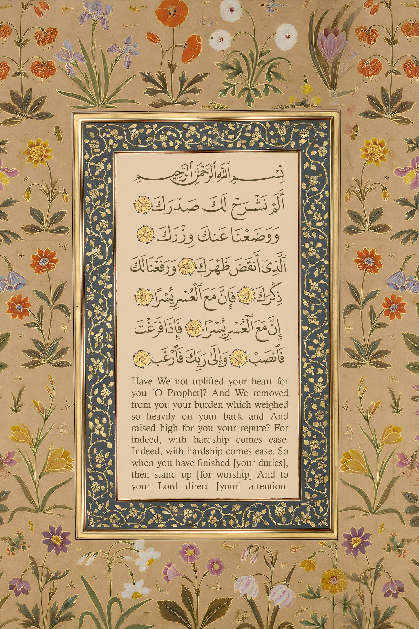Elegant Islamic wall decor with Quran verse