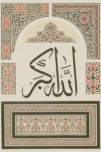 Religious wall decor featuring Allahu Akbar script