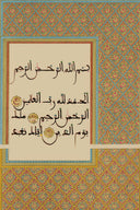 Elegant Arabic script wall art for living room