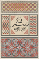 Frame-ready Bismillah Hir Rahman wall art on display