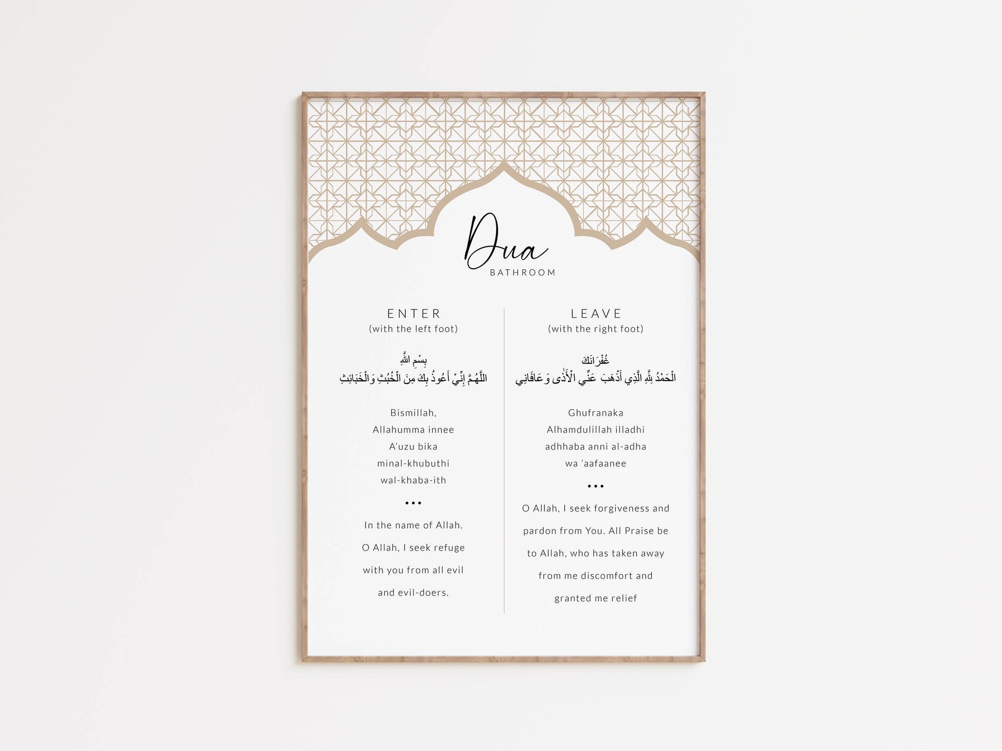 Islamic Dua wall art design for bathroom wall