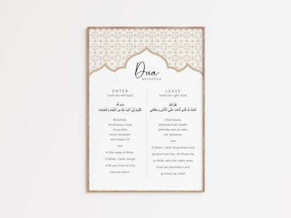 Islamic Dua wall art design for bathroom wall