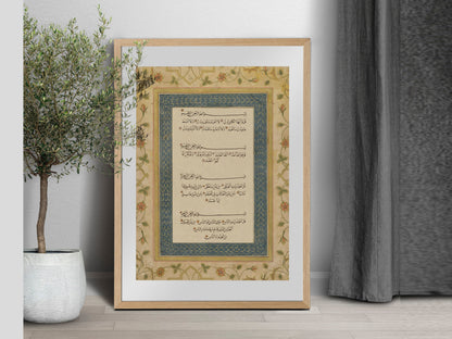 Framed Qul Surah wall art for living room