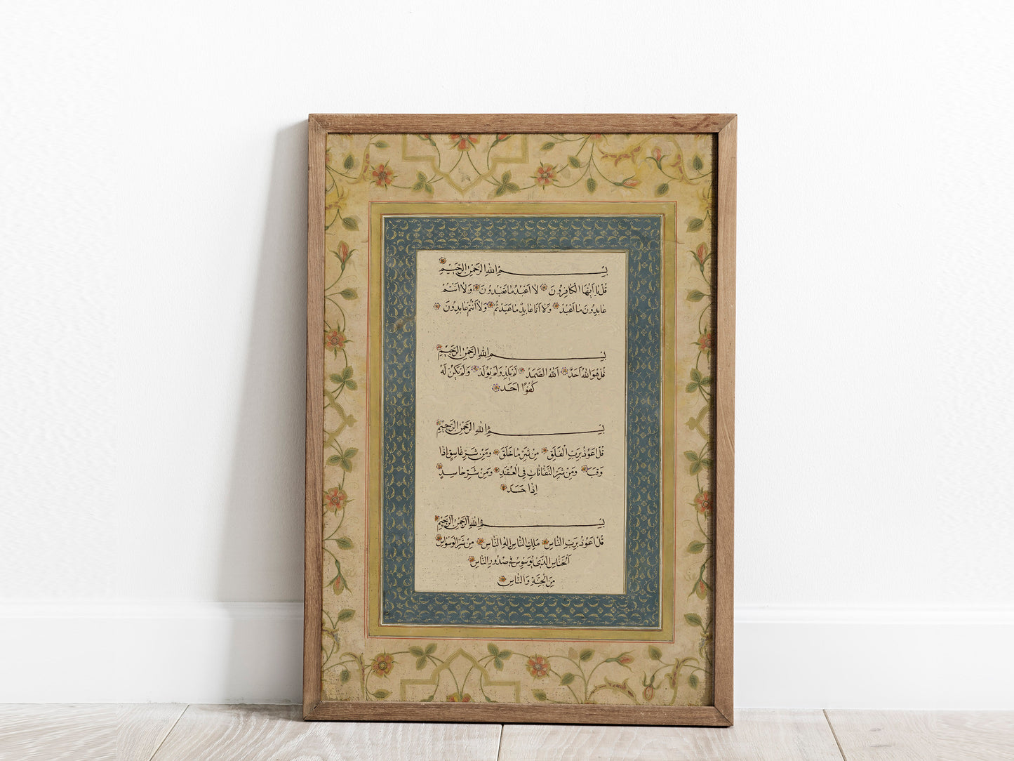 Qul Al Falaq wall art