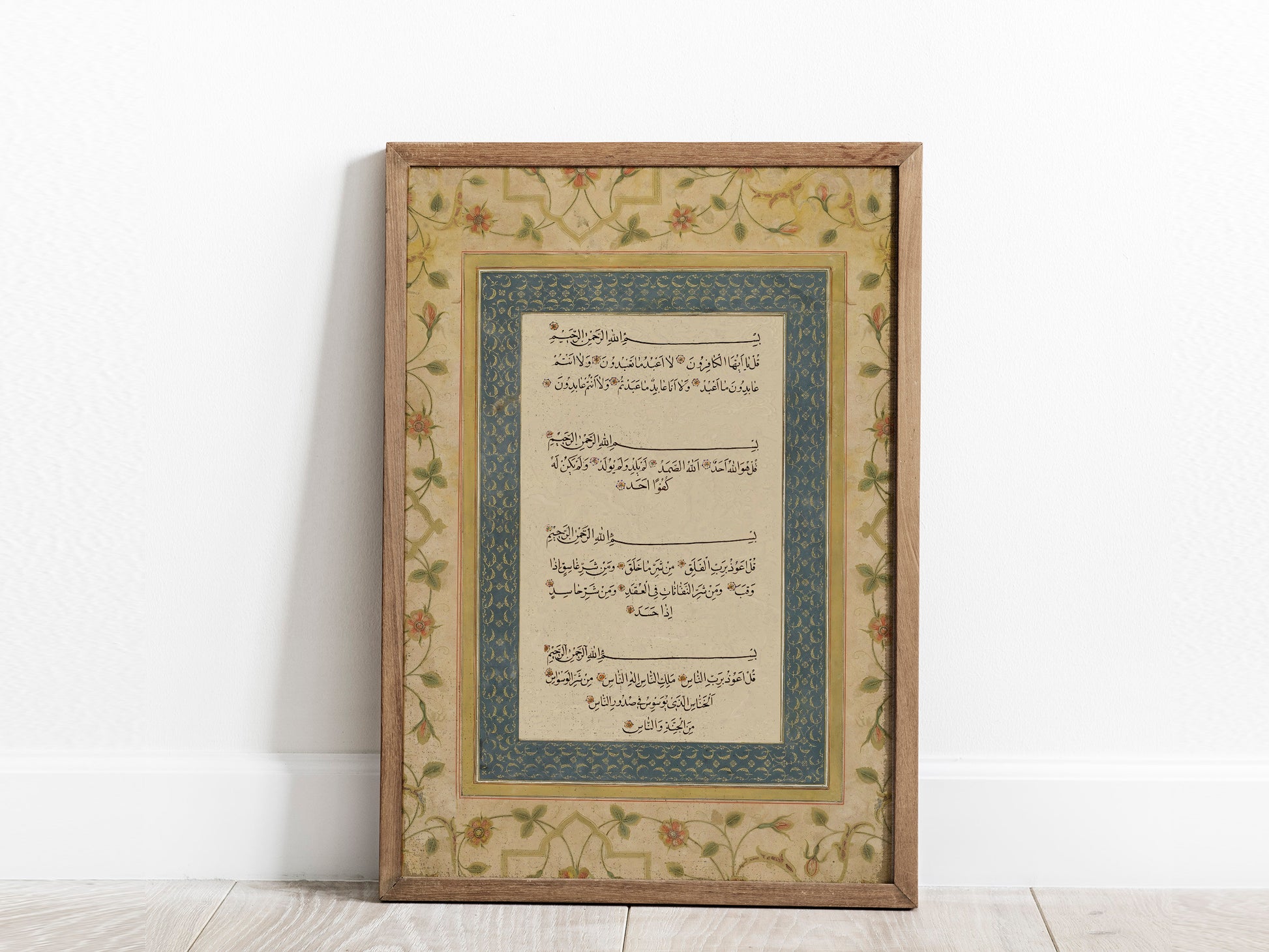 Qul Al Falaq wall art