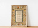 Surah Alam Nashrah wall art suitable as Nikkah gift