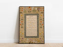 Vintage Islamic collection wall art with Quran verse