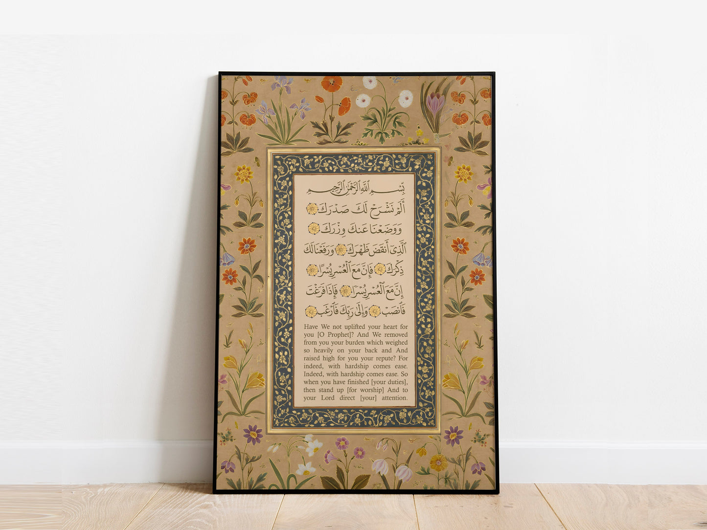 Vintage Islamic collection wall art with Quran verse